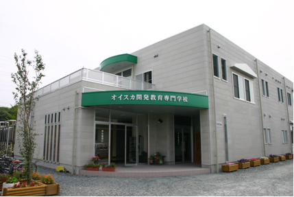 学校法人中野学園 オイスカ開発教育専門学校