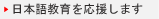 ���ܸ춵�����礷�ޤ���