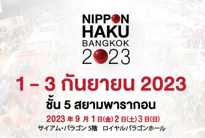 NIPPON HAKU BANGKOK 2023