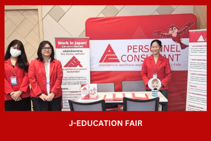 JEDUCATION FAIR ครั้งที่ 44 (งานแนะแนวศึกษาต่อประเทศญี่ปุ่น)