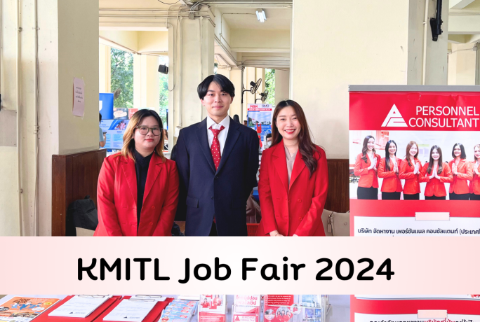 KMITL Job Fair 2024 (สถานประกอบการพบนักศึกษา)