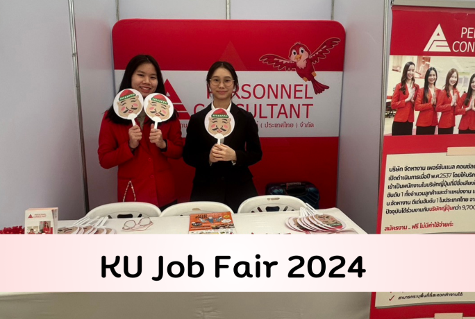 KU Job Fair 2024 (คณะวิศวกรรมศาสตร์)