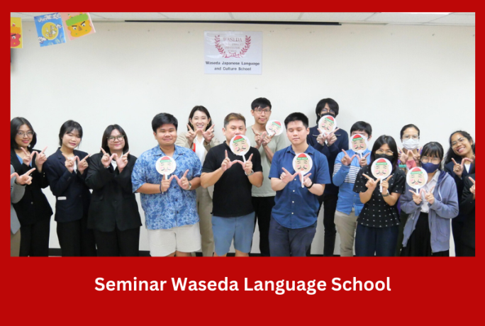 Waseda Language School (โรงเรียนภาษาและวัฒนธรรมญี่ปุ่นวาเซดะ)