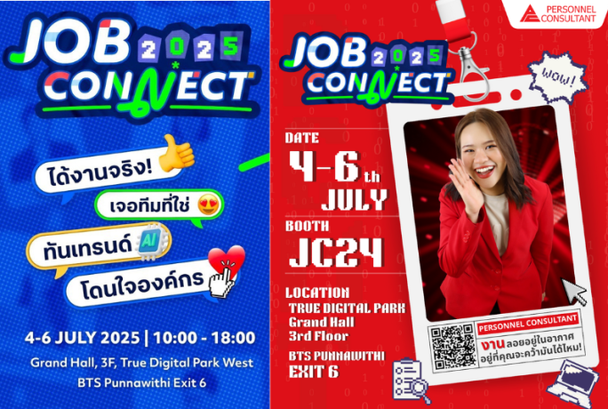 พบกับพวกเราสาวสูทแดงในงาน Job Connect 2025 l วันที่ 4-6 กรกฎาคม 2568