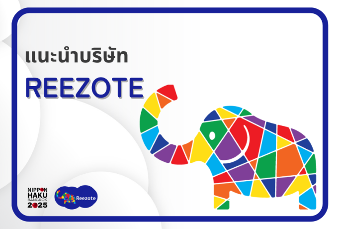 【แนะนำบริษัท】- REEZOTE CO., LTD.