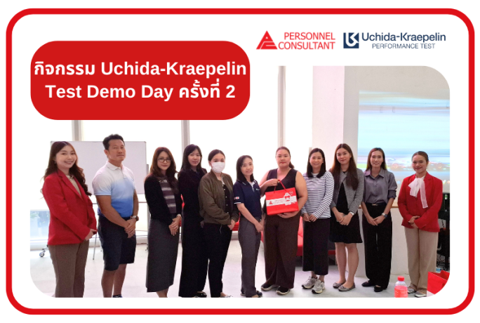 Uchida-Kraepelin Test Demo Day ครั้งที่ 2 : เก็บตกบรรยากาศและไฮไลท์กิจกรรม