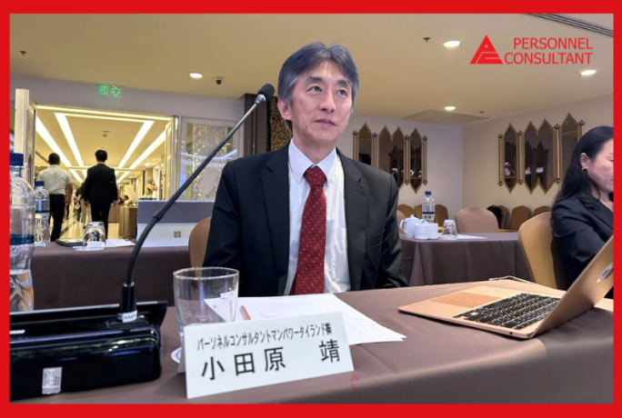 Mr.Yasushi Odahara กรรมการผู้จัดการ บ.เพอร์ซันแนลฯ เข้าร่วมเป็นกรรมการตัดสินในโครงการฝึกอบรมต่างประเทศของ Asia Business School (ABS)