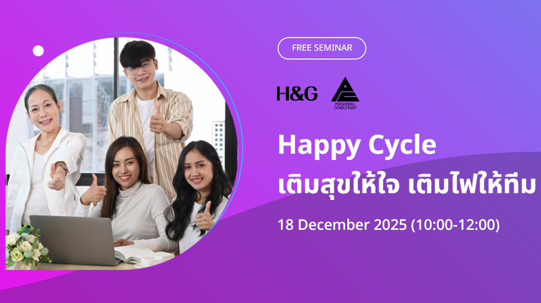 [FREE SEMINAR] Happy Cycle เติมสุขให้ใจ เติมไฟให้ทีม | ข่าวสารและ ...
