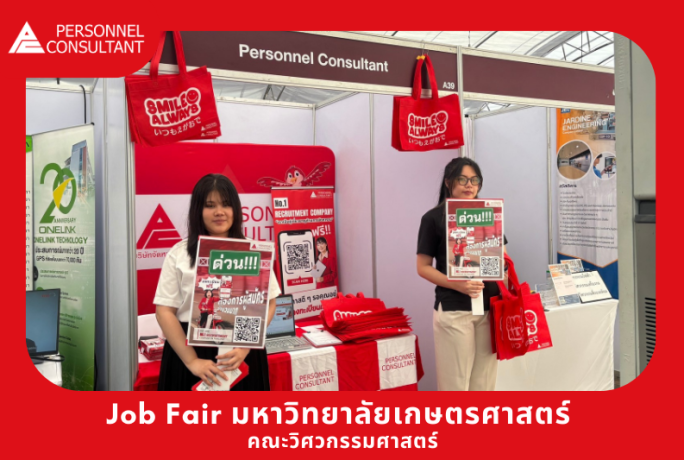 KU Job Fair 2026 : มหาวิทยาลัยเกษตรศาสตร์ บางเขน คณะวิศวกรรมศาสตร์