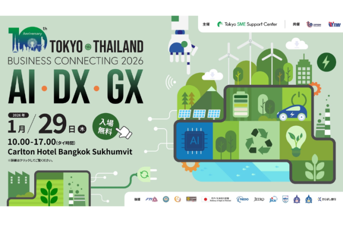 [ข่าวประชาสัมพันธ์] – TOKYO SME 10th Anniversary | เชิญร่วมงาน Tokyo-Thailand Business Connecting 2026: AIxDXxGX (ไม่มีค่าใช้จ่าย) 29.JAN.2026