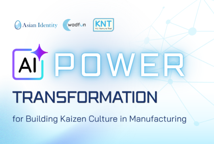 [ข่าวประชาสัมพันธ์] – [Complimentary Session] DX ไม่ควรจบแค่ “ติดตั้งระบบ”: สร้างวัฒนธรรม KAIZEN ให้เกิดขึ้นจริง