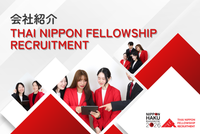 【แนะนำบริษัท】- THAI NIPPON FELLOWSHIP RECRUITMENT CO., LTD.