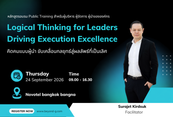 [ประชาสัมพันธ์] – 📢 Public Training 2026 | ยกระดับศักยภาพบุคลากร สร้างผู้นำที่พร้อมขับเคลื่อนองค์กร