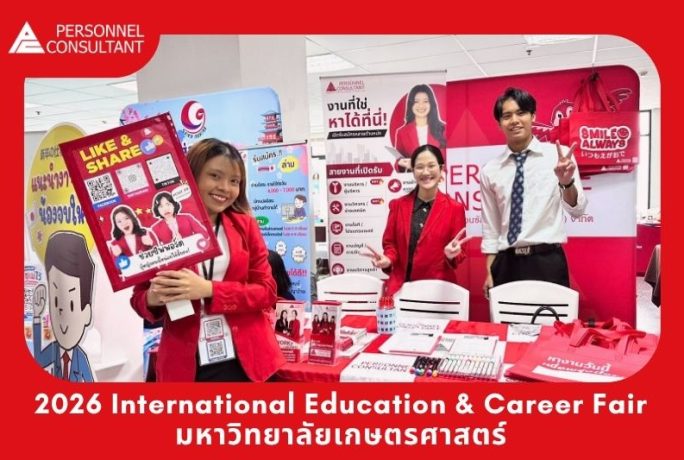 2026 International Education & Career Fair | ม.เกษตรศาสตร์