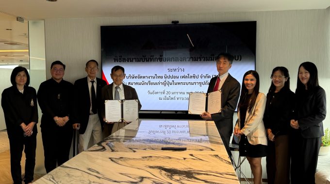 タイ王国元日本留学生協会とMOU（協力覚書）を締結しました