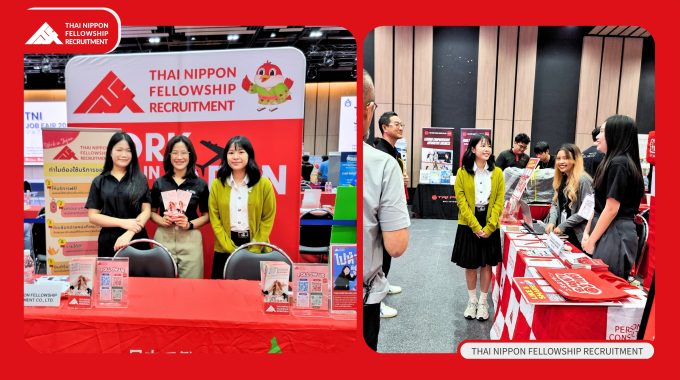 泰日工業大学「TNI ジョブフェア２０２６」