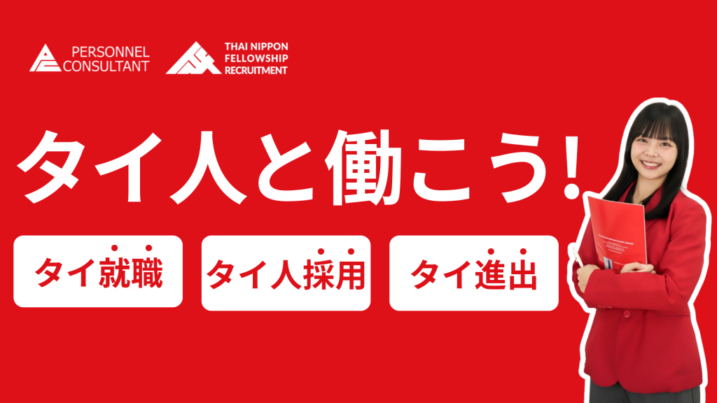 【あと２日！！】タイフェスティバル in 名古屋 2026 出展のお知らせ