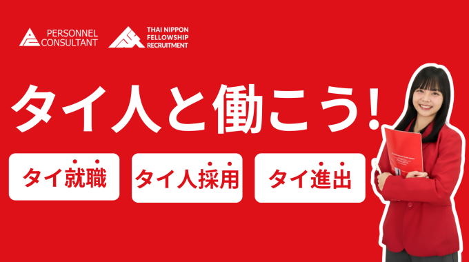 【あと２日！！】タイフェスティバル in 名古屋 2026 出展のお知らせ