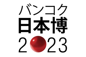 【バンコク日本博2023】JOB FAIR出展企業一覧