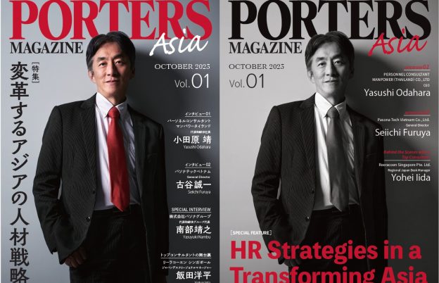 【Media Interview Announcement】Porters Magazine Special Feature “Transforming Asian recruitment strategy Part 1”