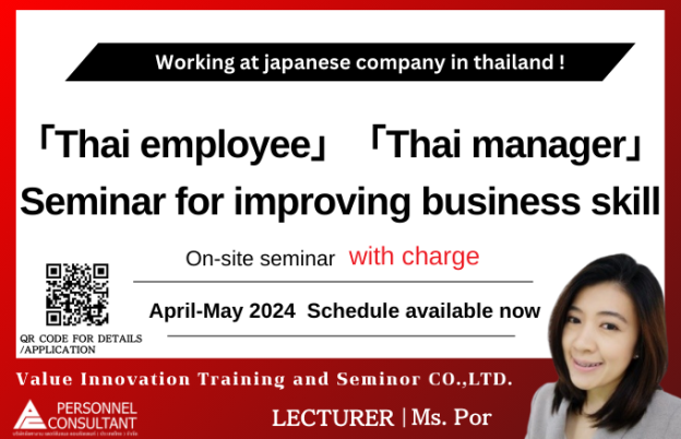 April 2024 – May 2024 「Thai employee」「Thai manager」 Seminar for improving business skill