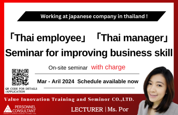March 2024 – April 2024 「Thai employee」「Thai manager」 Seminar for improving business skill