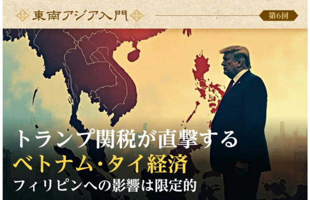 トランプ関税がASEAN各国に与える影響とは？【生産性向上メディア ”リンオペ” 】Studist