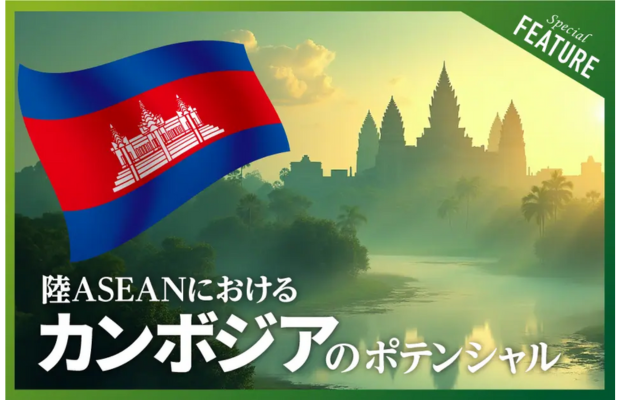 陸ASEANにおけるカンボジアのポテンシャルとは？【生産性向上メディア ”リンオペ” 】Studist