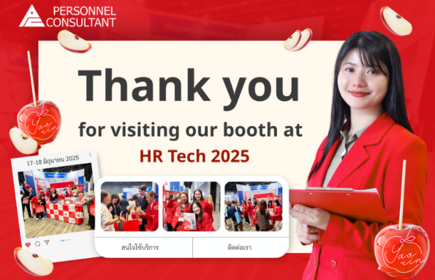 Thank You for Visiting the Personnel Consultant Booth at HR Tech 2025