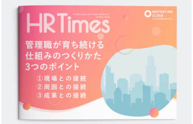 現地マネジャーが“育ち続ける”組織の共通点とは｜LM江間満里奈　Link and Motivation