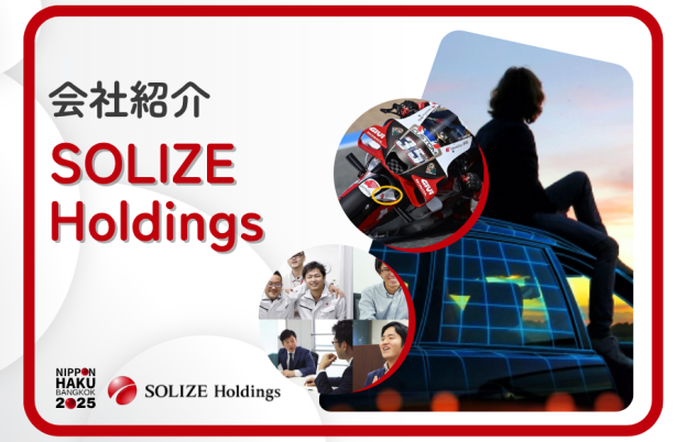 【バンコク日本博2025】JOB ZONE出展企業様のご紹介
