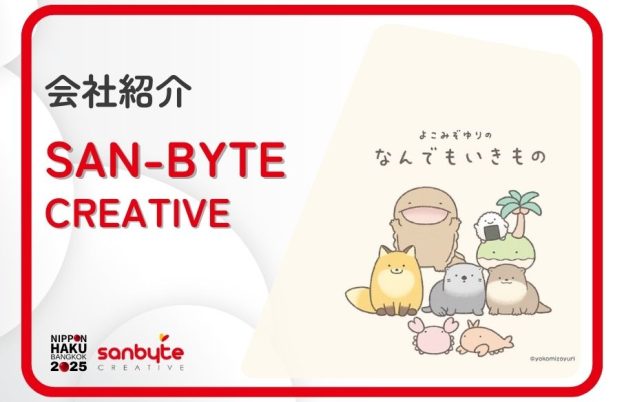 【バンコク日本博2025】JOB ZONE出展企業様のご紹介