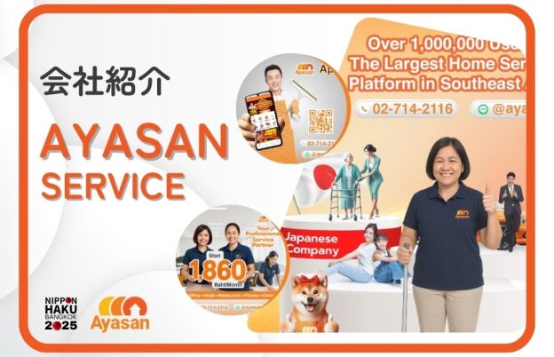 【バンコク日本博2025】JOB ZONE出展企業様のご紹介