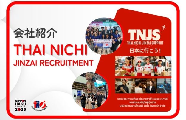 【バンコク日本博2025】JOB ZONE出展企業様のご紹介