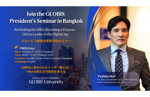 【グロービス特別セミナー】Rethinking the MBA – AI時代に求められるリーダー像とは？GLOBIS