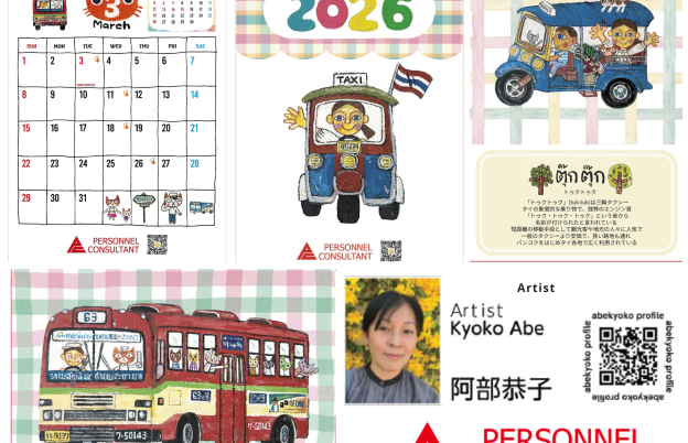 2026年度パーソネルコンサルタント×阿部恭子氏コラボカレンダー発売中