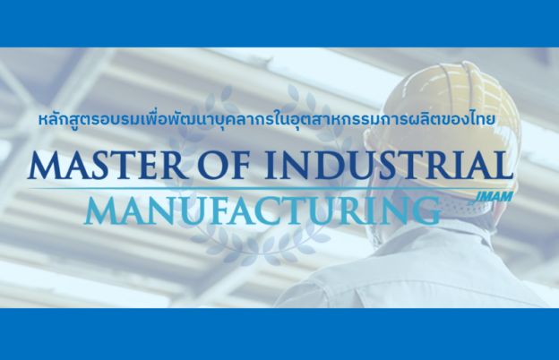 [Press Release] – JMAM Thailand Introduces Training Programs and Seminars for Thai Employees (2026–2027)