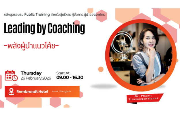 📢📢 [Press Release] – Training Program: Leading by Coaching (The Power of Coaching Leadership)