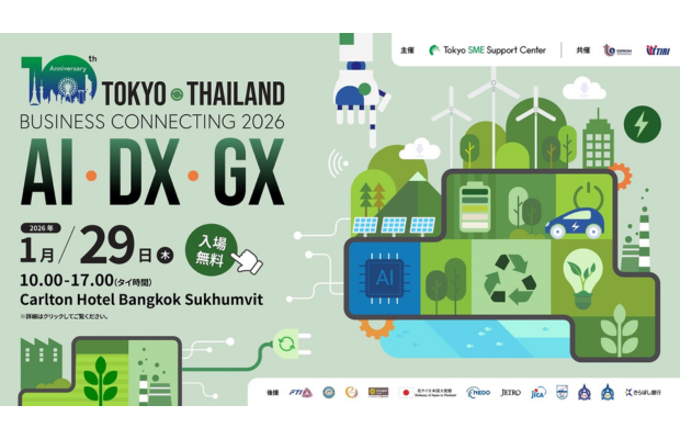 [WEBCAS TEST]Tokyo SME 10th Anniversary｜日タイ企業交流会2026: AIxDXxGx 29JAN2026のご案内（参加無料） TOKYO SME