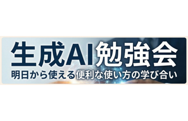 ビジネス交流会のお誘い JOBCAN