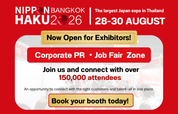 📢📢 Now Open for Exhibitors! : NIPPON HAKU BANGKOK 2026