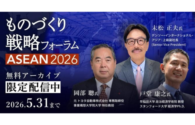 【TOYOTA×デンソートップ直伝】日本品質の実現と海外現場マネジメントの真髄  TEBIKI