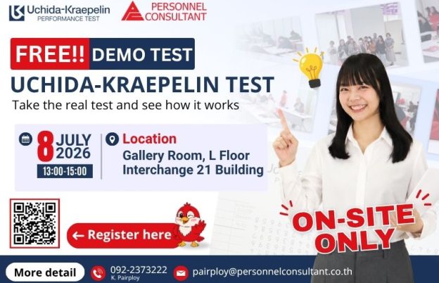 FREE! Demo Test – Uchida-Kraepelin Performance Test