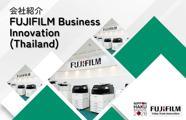 【バンコク日本博2026】JOB ZONE出展企業様のご紹介　FUJIFILM Business Innovation様