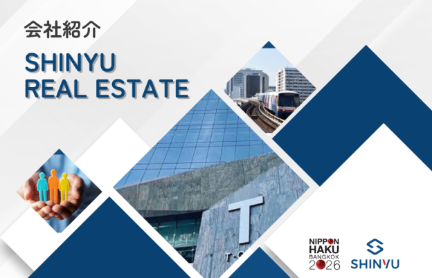 【バンコク日本博2026】JOB ZONE出展企業様のご紹介　SHINYU REAL ESTATE　様