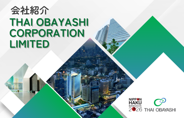 【バンコク日本博2026】JOB ZONE出展企業様のご紹介 THAI OBAYASHI CORPORATION LIMITED