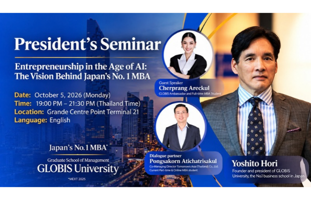【10/5(月) バンコク開催・無料】グロービス創業者・堀義人が登壇｜President Seminar  GLOBIS